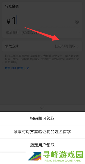 支付宝怎么转账给微信好友