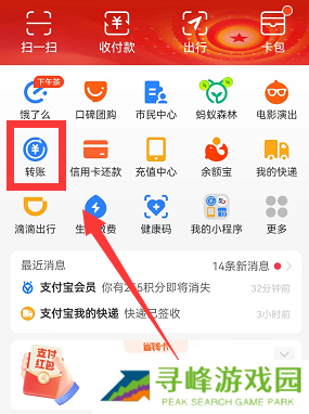 支付宝怎么转账给微信好友