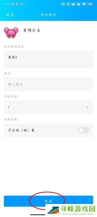 QQ怎么加好友