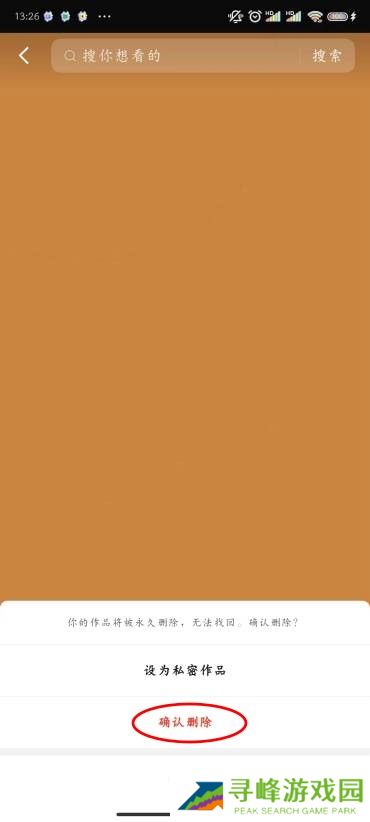 抖音怎么删除自己已发布的作品