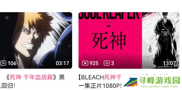 千年血战篇在哪个app看