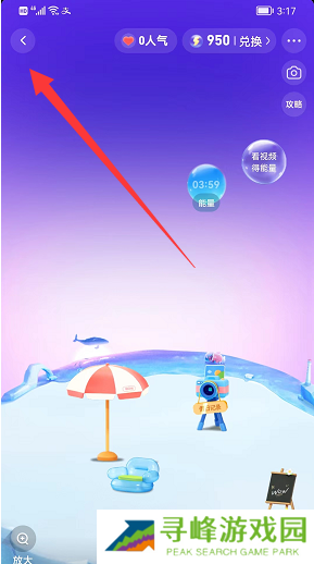 抖音小窝怎么关闭