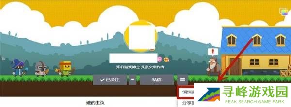 微博怎么设置不让别人看我关注的人