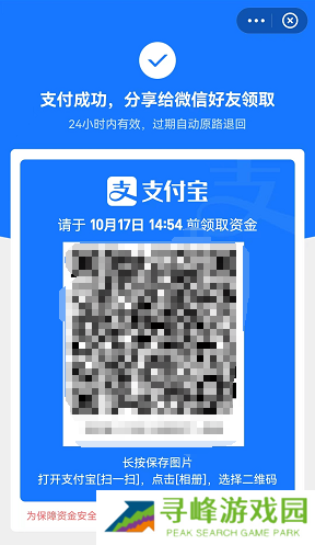支付宝怎么转账给微信好友