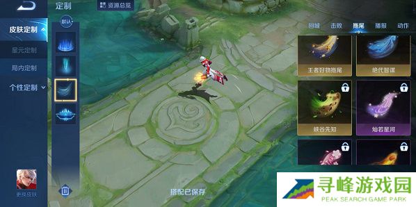 王者荣耀七周年限定拖尾怎么获得