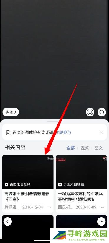 百度怎么搜索图片