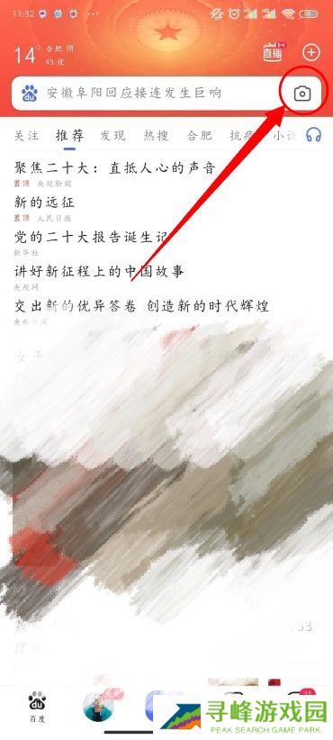 百度怎么搜索图片