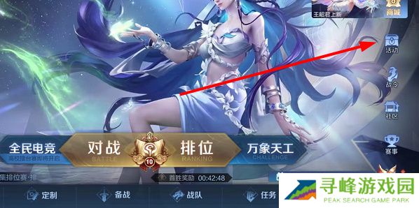 王者荣耀七周年限定拖尾怎么获得