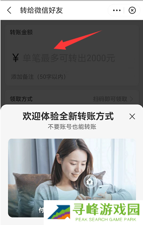 支付宝怎么转账给微信好友