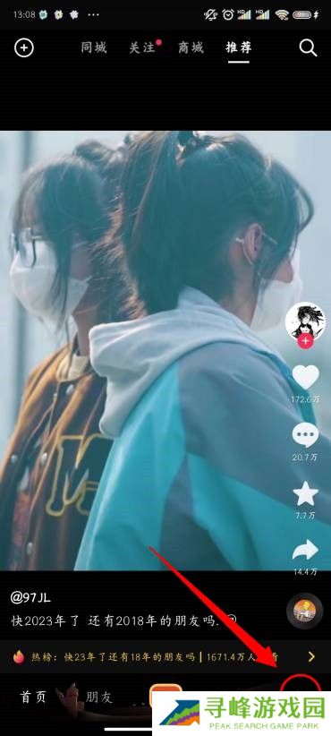 抖音怎么删除自己已发布的作品