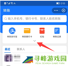 支付宝怎么转账给微信好友