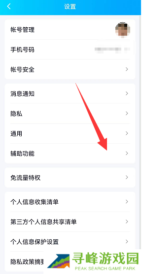 QQ小世界怎么关闭