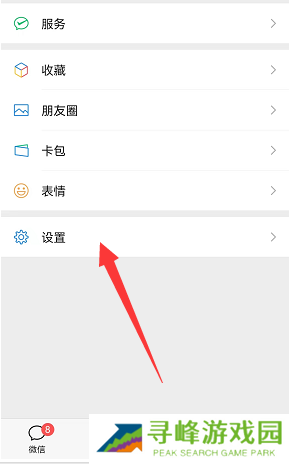 微信怎么查看头像更换次数记录