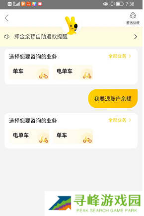 摩拜单车退押金怎么退2022