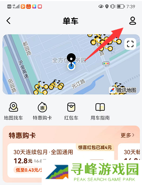 摩拜单车退押金怎么退2022
