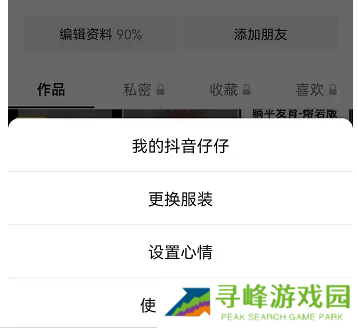 抖音仔仔怎么彻底关闭