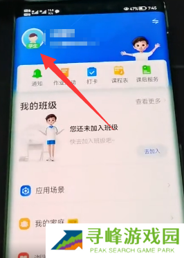 智慧中小学怎么关联孩子