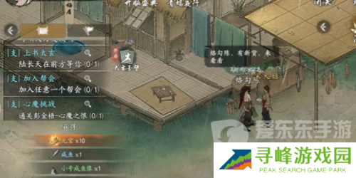 墨剑江湖宋大姑任务怎么做 宋大姑任务攻略