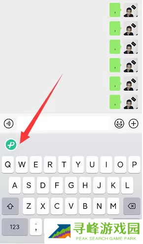 微信键盘怎么设置