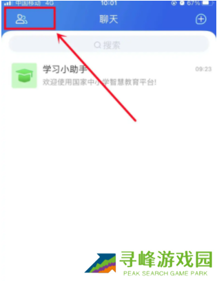 智慧中小学怎么加入班级群