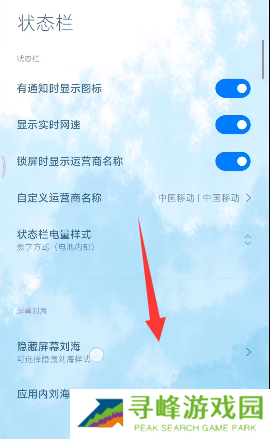 小米灵动大陆怎么设置