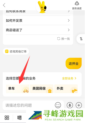摩拜单车退押金怎么退2022