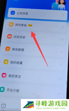 智慧中小学怎么关联孩子