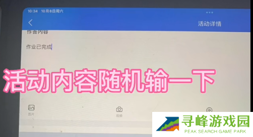 智慧中小学怎么提交作业