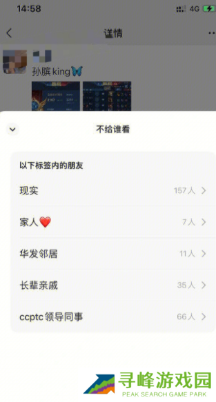 微信朋友圈怎么修改可见范围