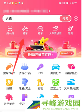 摩拜单车退押金怎么退2022