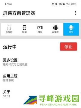 横版地铁跑酷教程