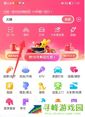 摩拜单车退押金怎么退美团