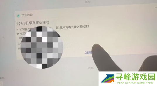智慧中小学怎么提交作业