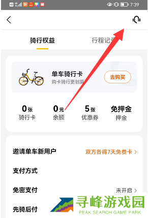 摩拜单车退押金怎么退2022