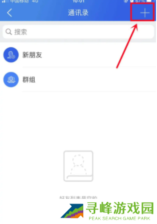 智慧中小学怎么加入班级群