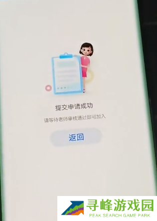 智慧中小学怎么加入班级群