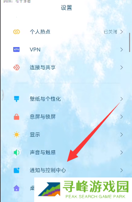 小米灵动大陆怎么设置