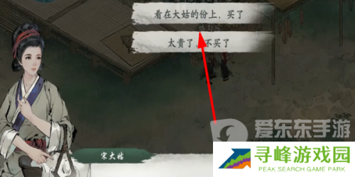 墨剑江湖宋大姑任务怎么做 宋大姑任务攻略