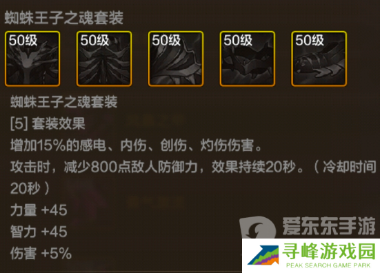 地下城与勇士起源黑寡妇腰带怎么样 黑寡妇腰带介绍