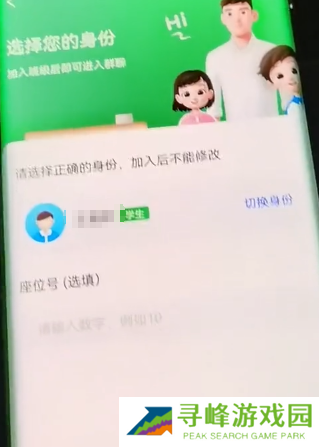 智慧中小学怎么加入班级群