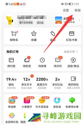 摩拜单车退押金怎么退2022