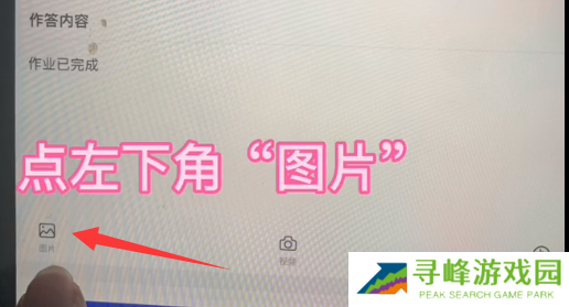 智慧中小学怎么提交作业