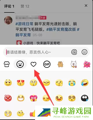 抖音评论怎么发图片