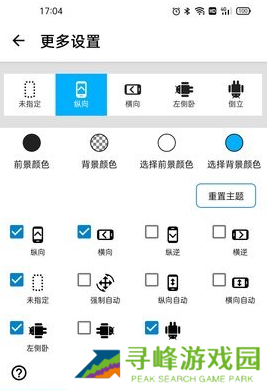 横版地铁跑酷教程