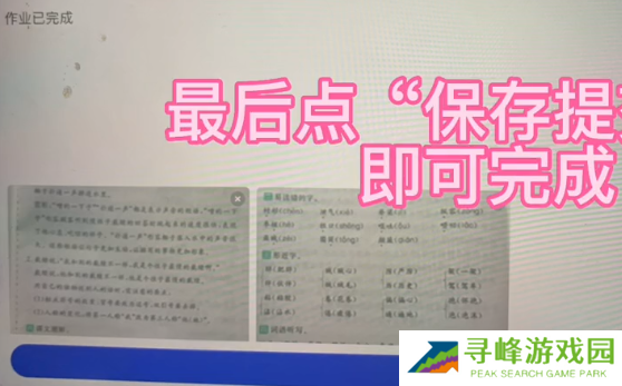 智慧中小学怎么提交作业