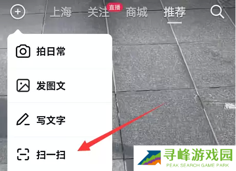 抖音扫一扫功能在哪里