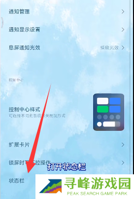 小米灵动大陆怎么设置