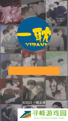 一耽女孩漫画免费下载安卓