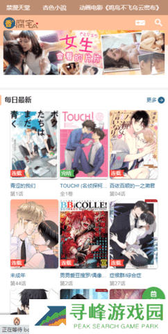 boylove官方版正版下载1.0.7