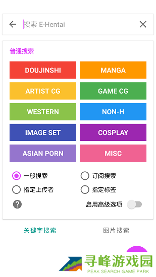 ehviewer绿色版1.9.6.8